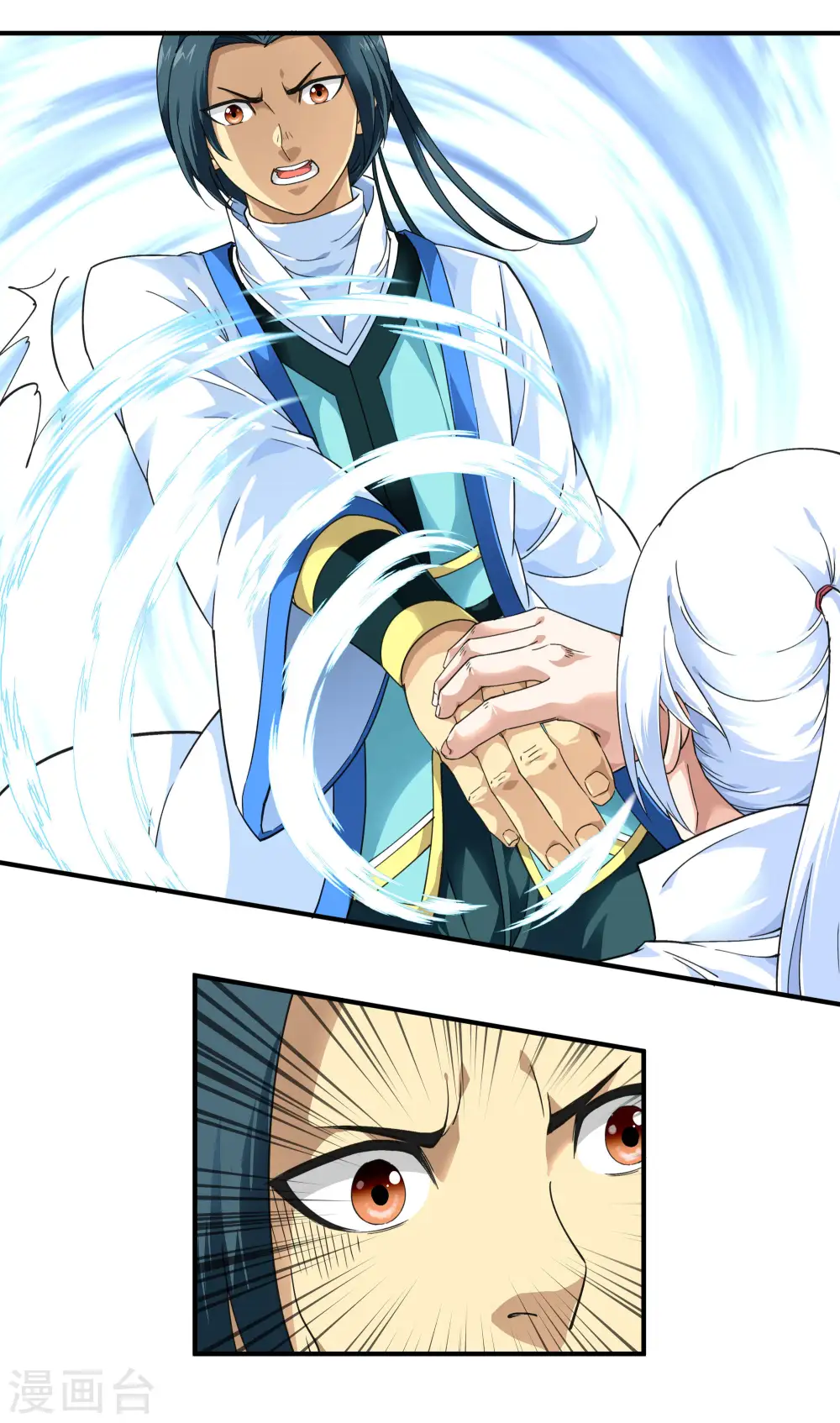 第45话 幻天摘星手 第20页