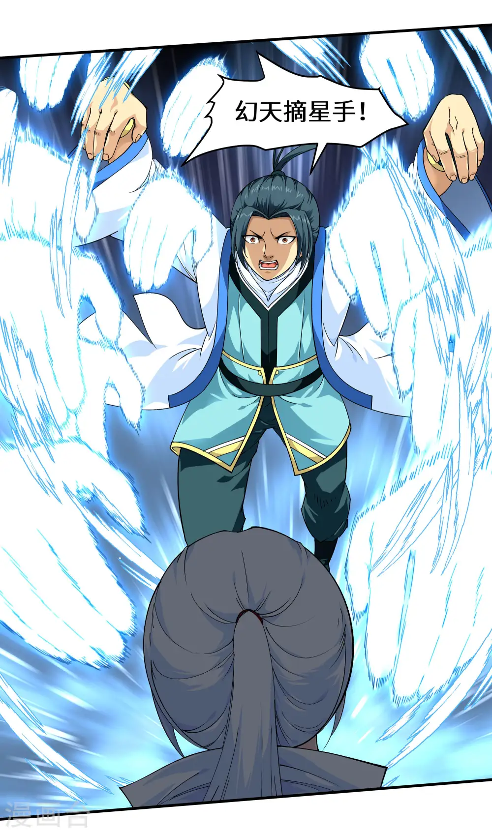 第45话 幻天摘星手 第27页