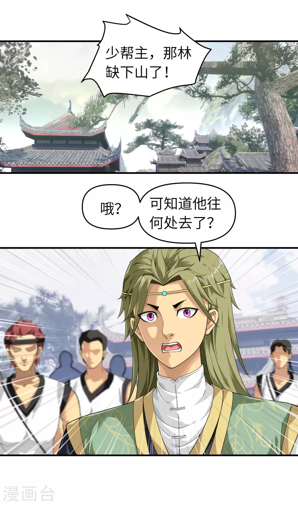 第34话 堵截 第2页