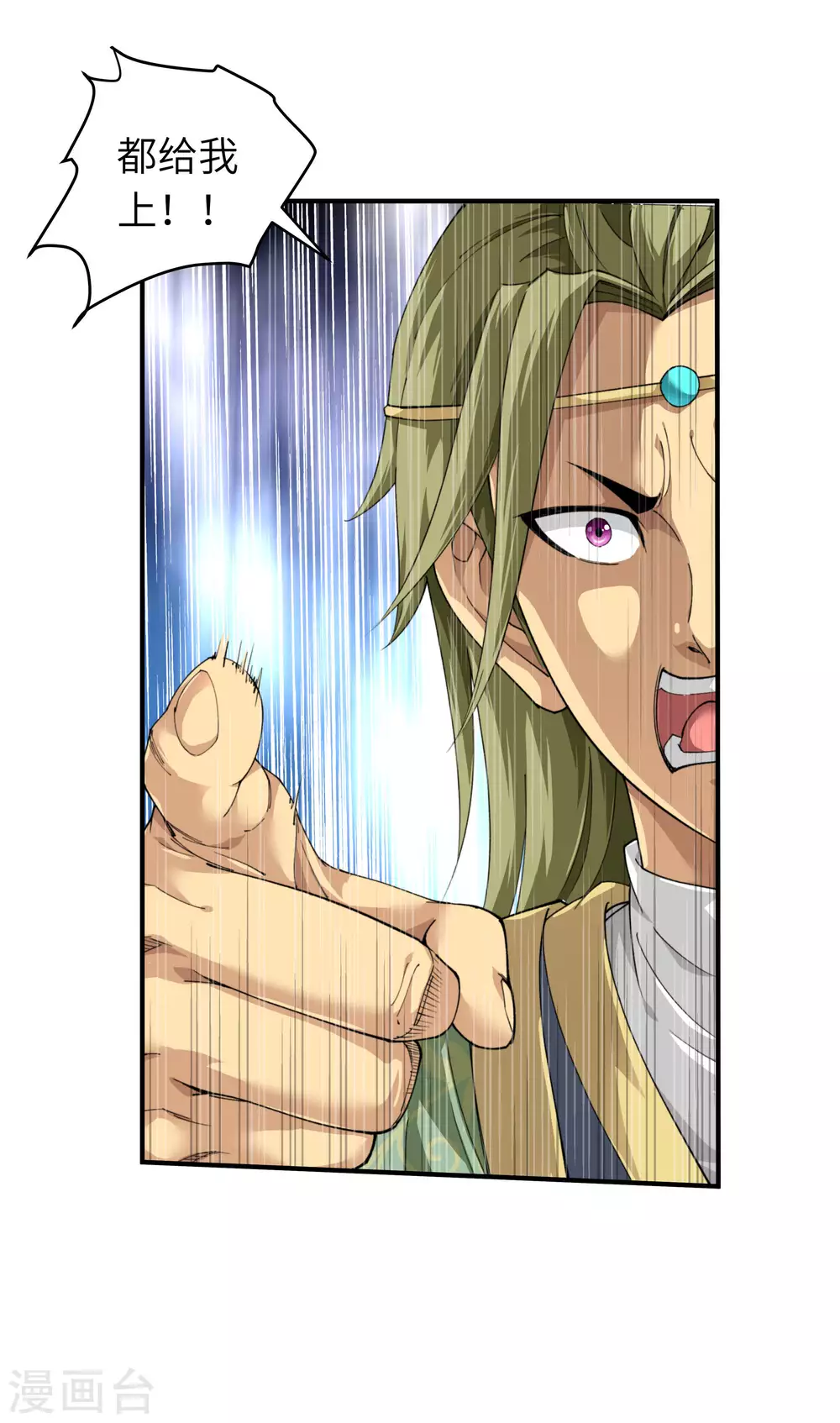 第34话 堵截 第9页
