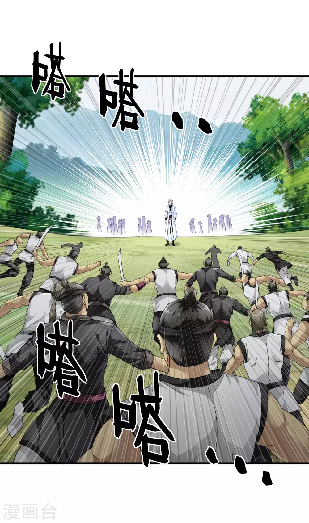第34话 堵截 第10页