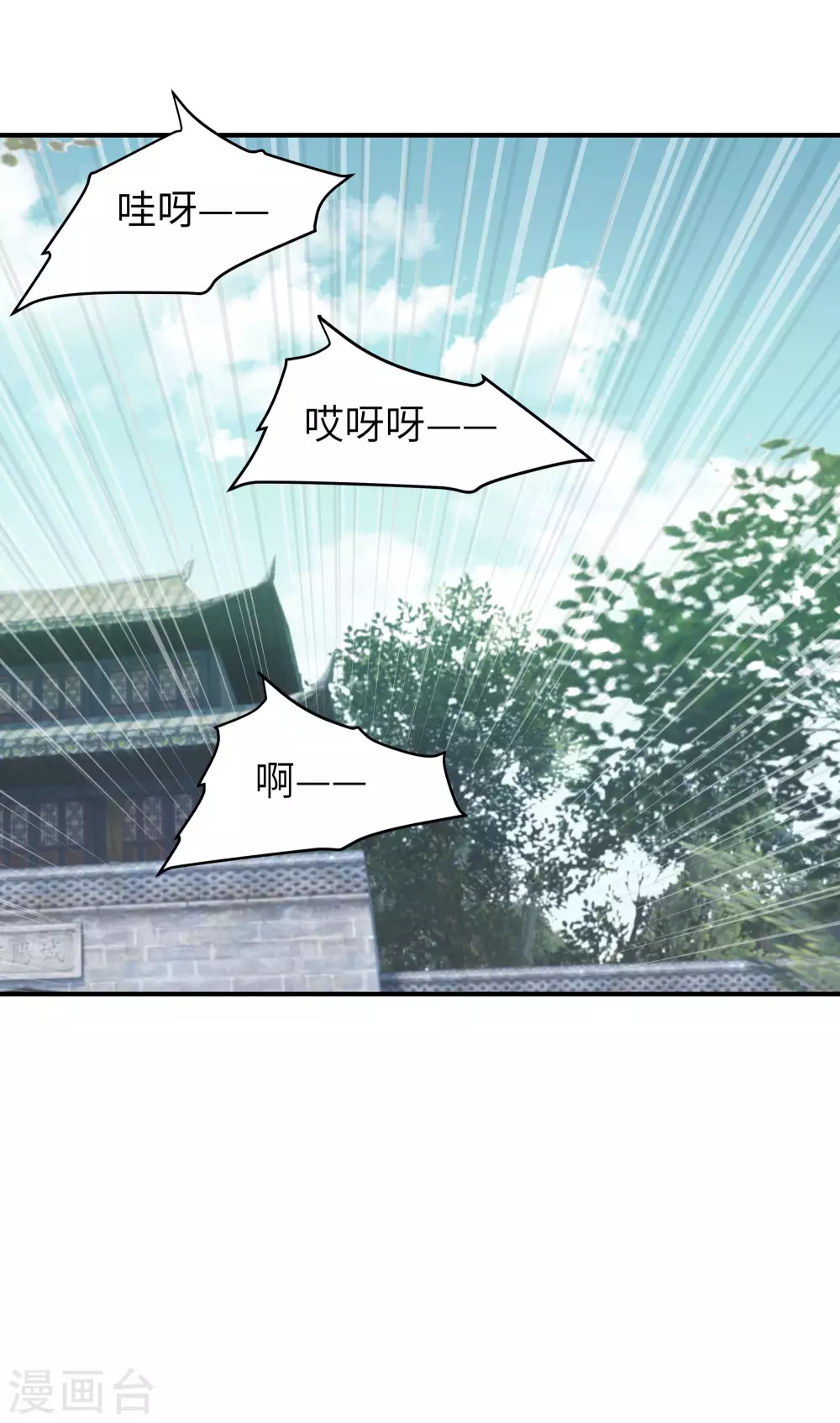 第34话 堵截 第11页