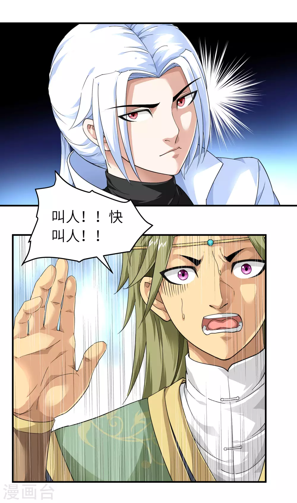 第34话 堵截 第13页