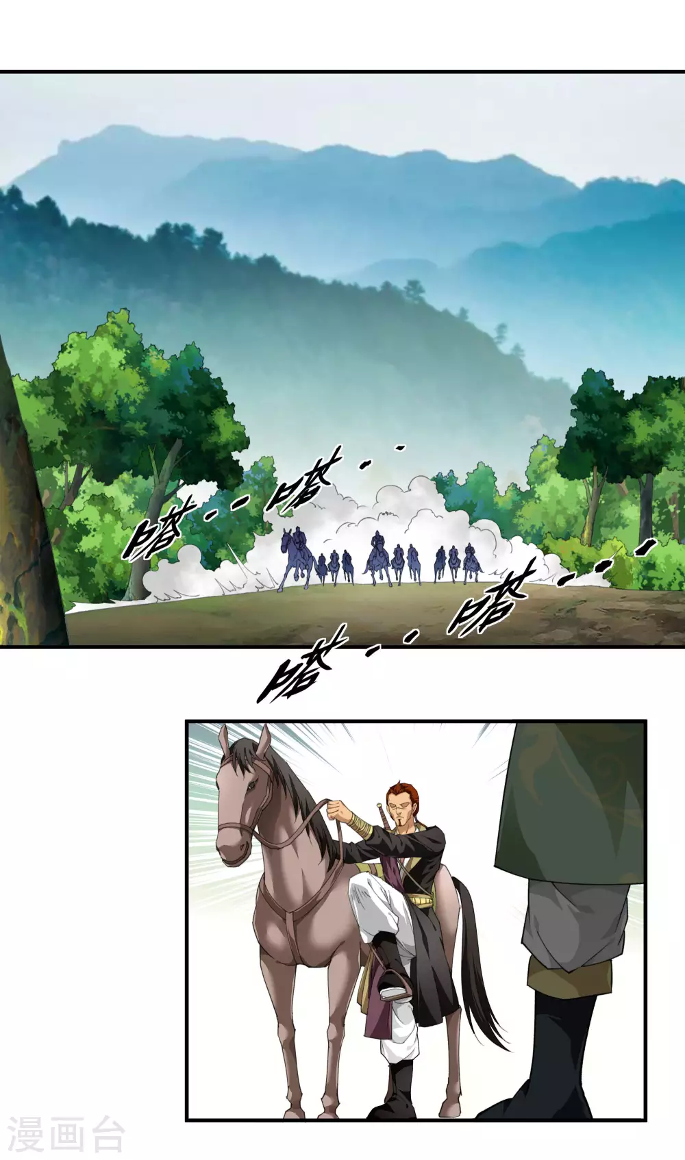 第34话 堵截 第15页