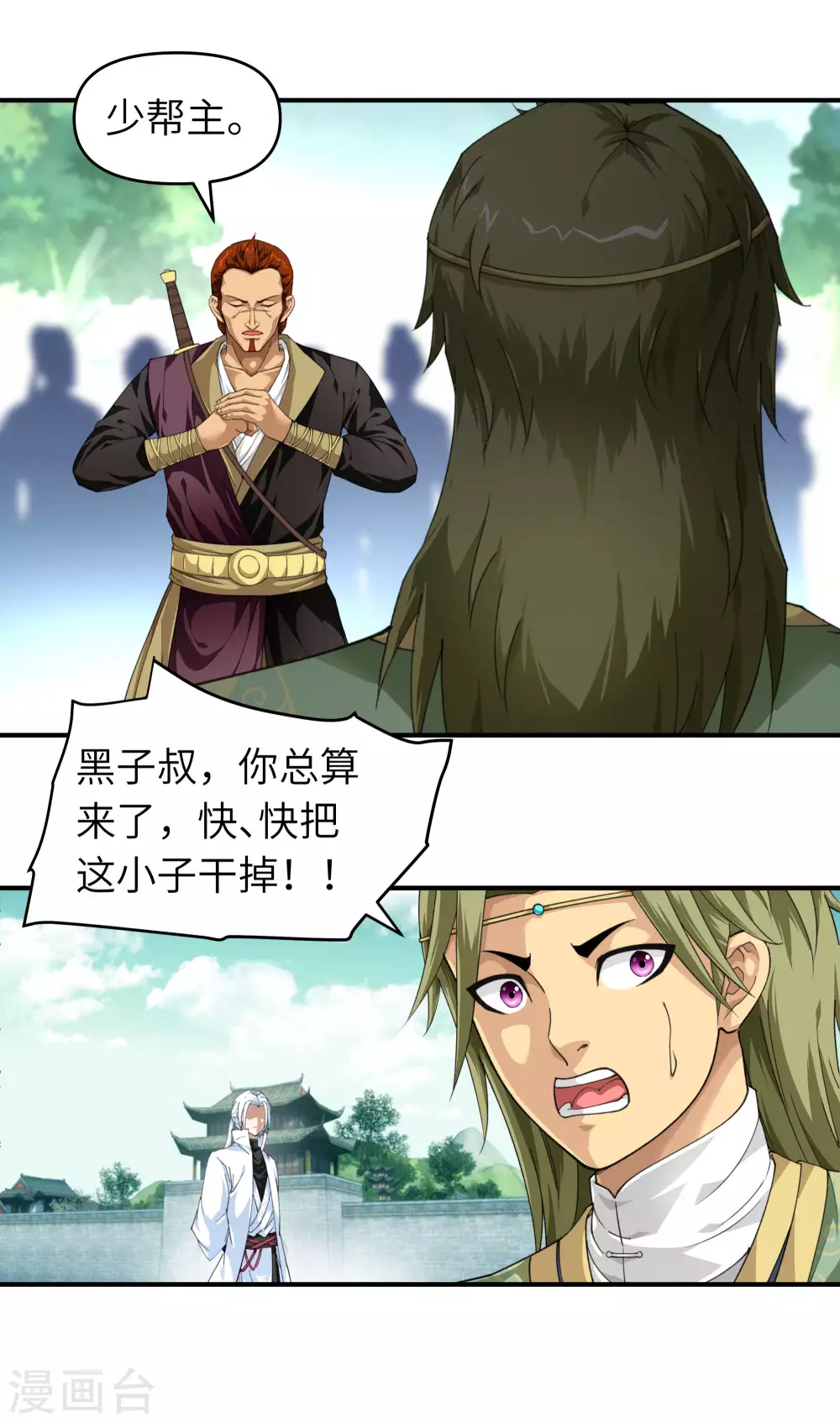 第34话 堵截 第16页