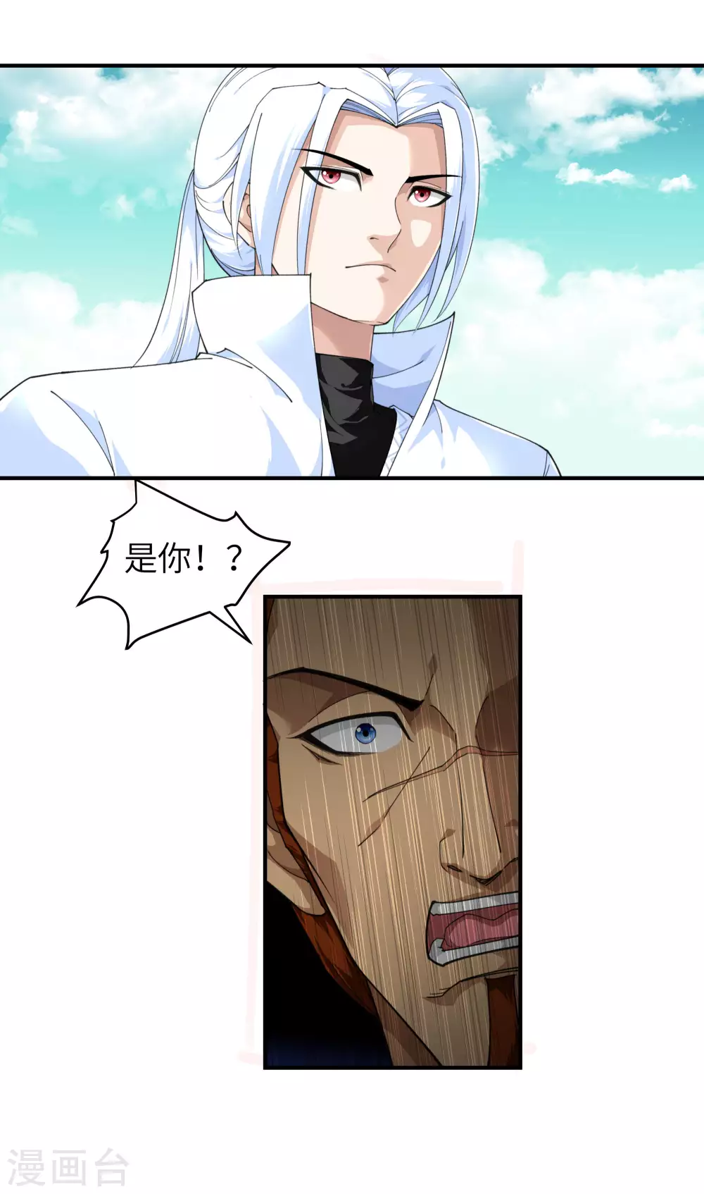 第34话 堵截 第17页