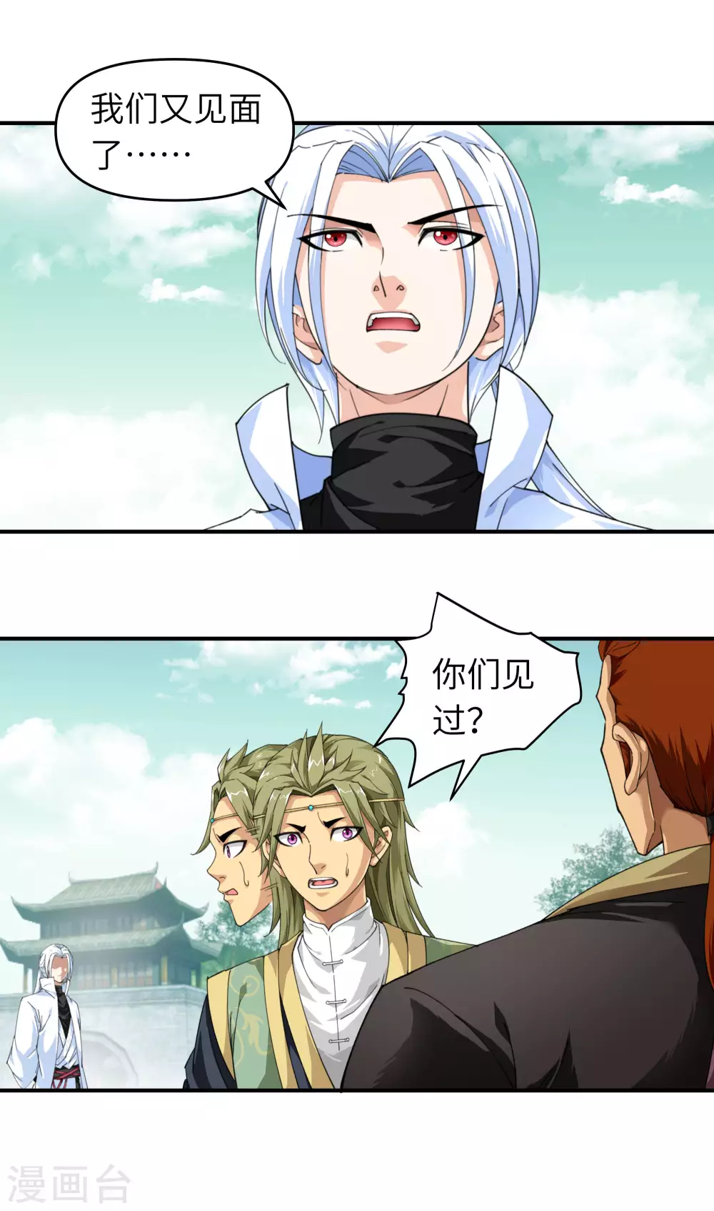 第34话 堵截 第18页