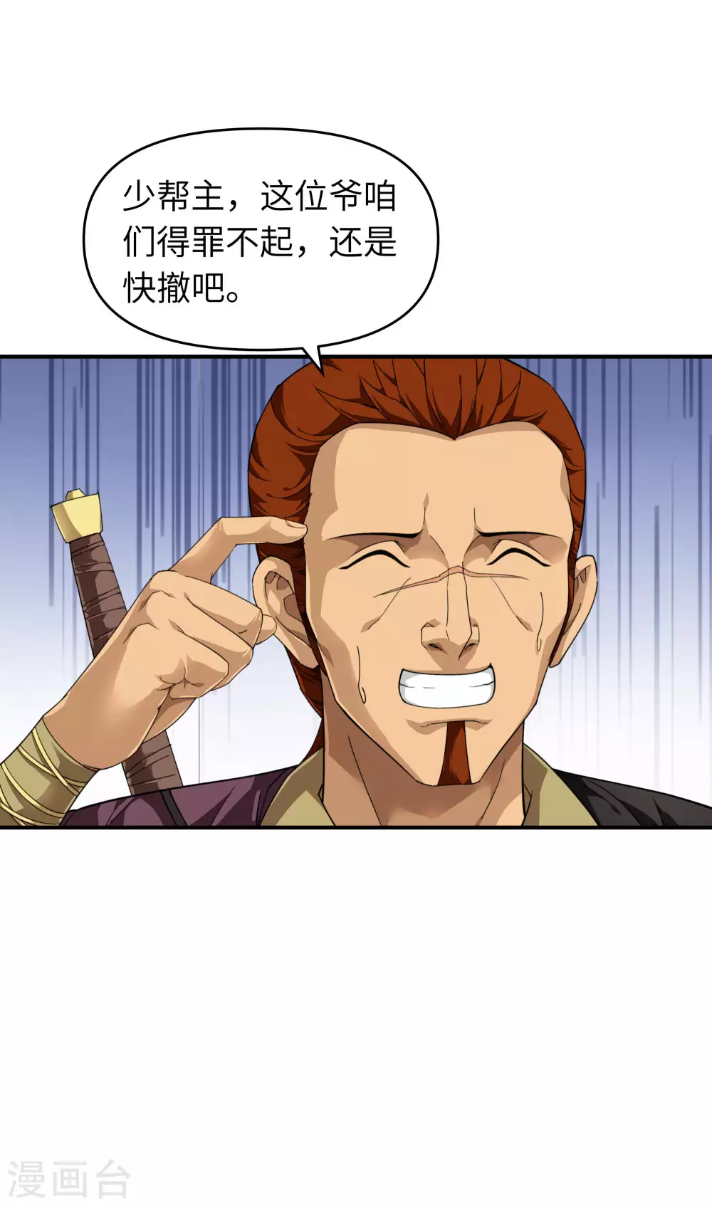第34话 堵截 第19页