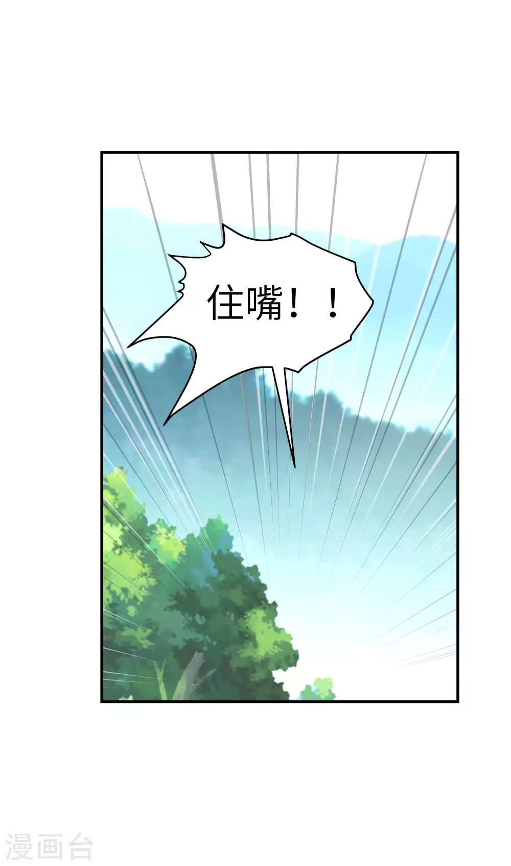 第34话 堵截 第21页