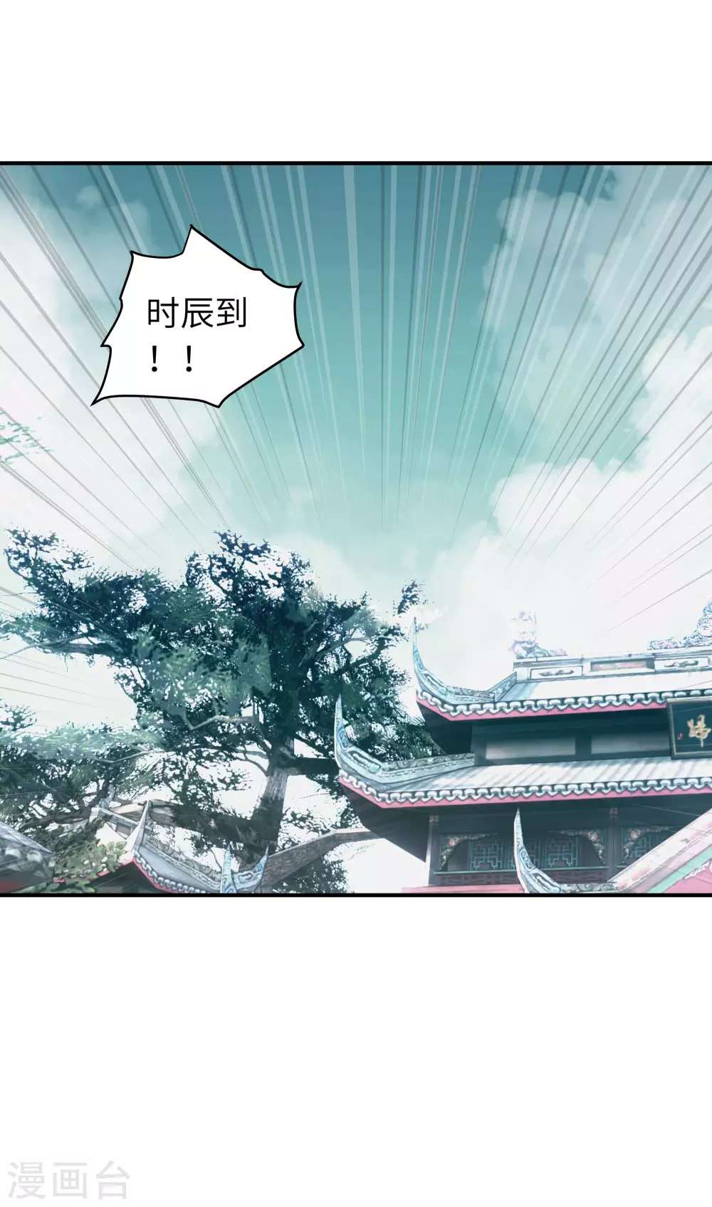 第32话 武者，武师，宗师 第19页