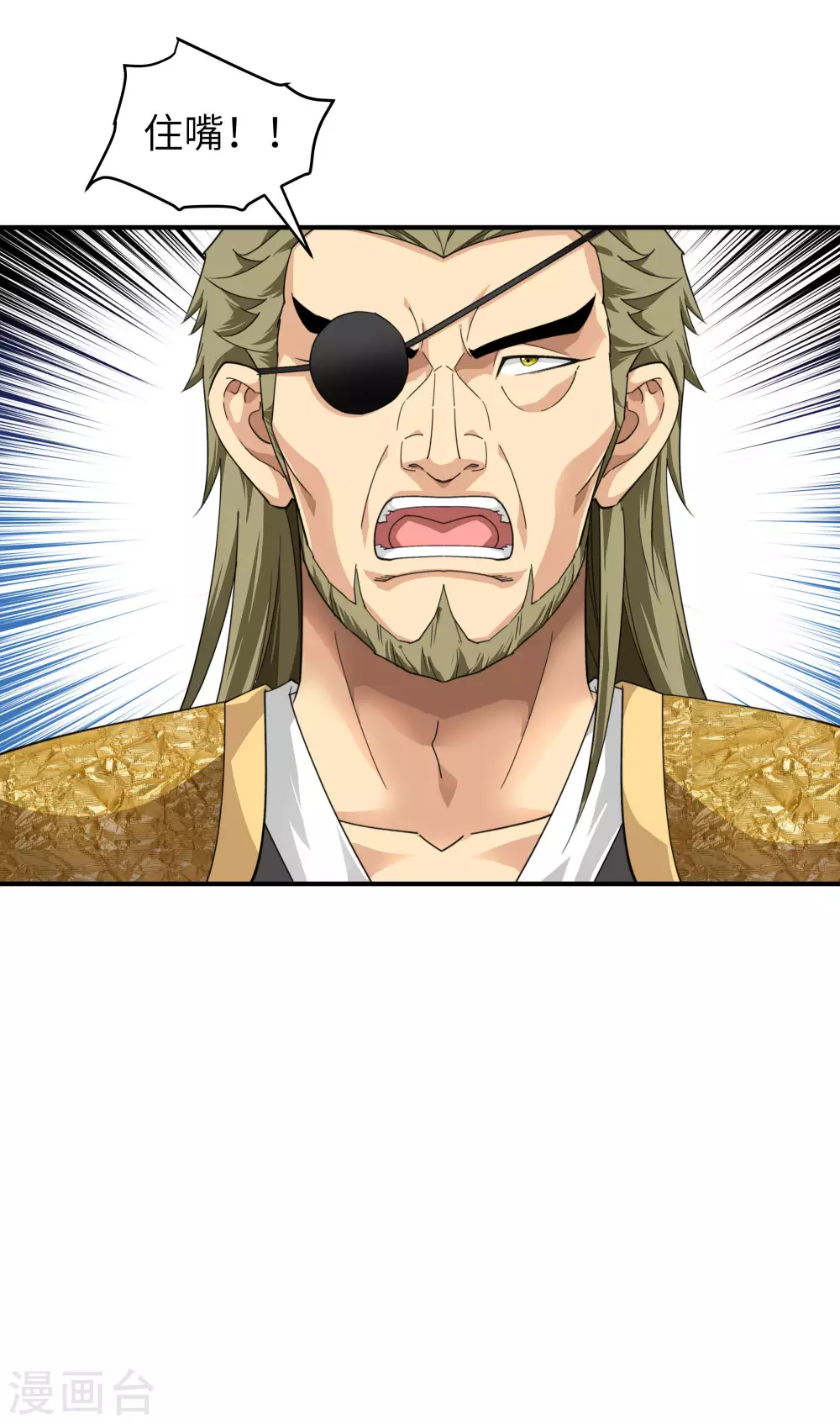 第35话 大义灭亲 第2页