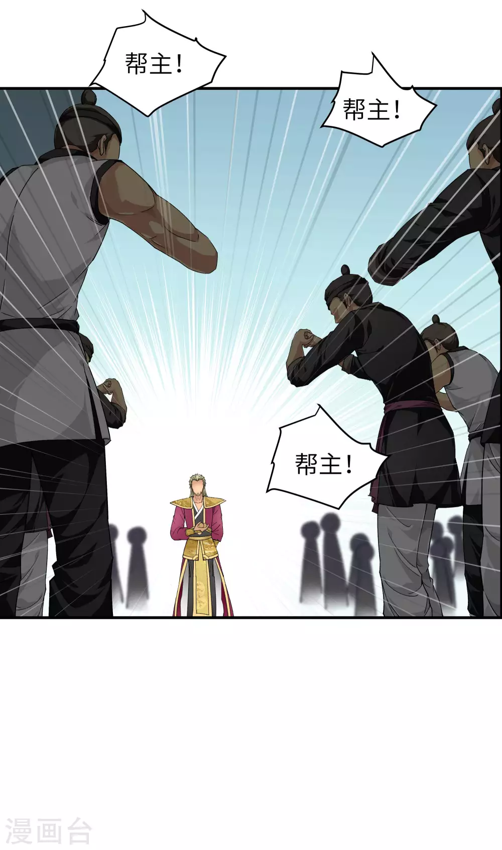 第35话 大义灭亲 第3页
