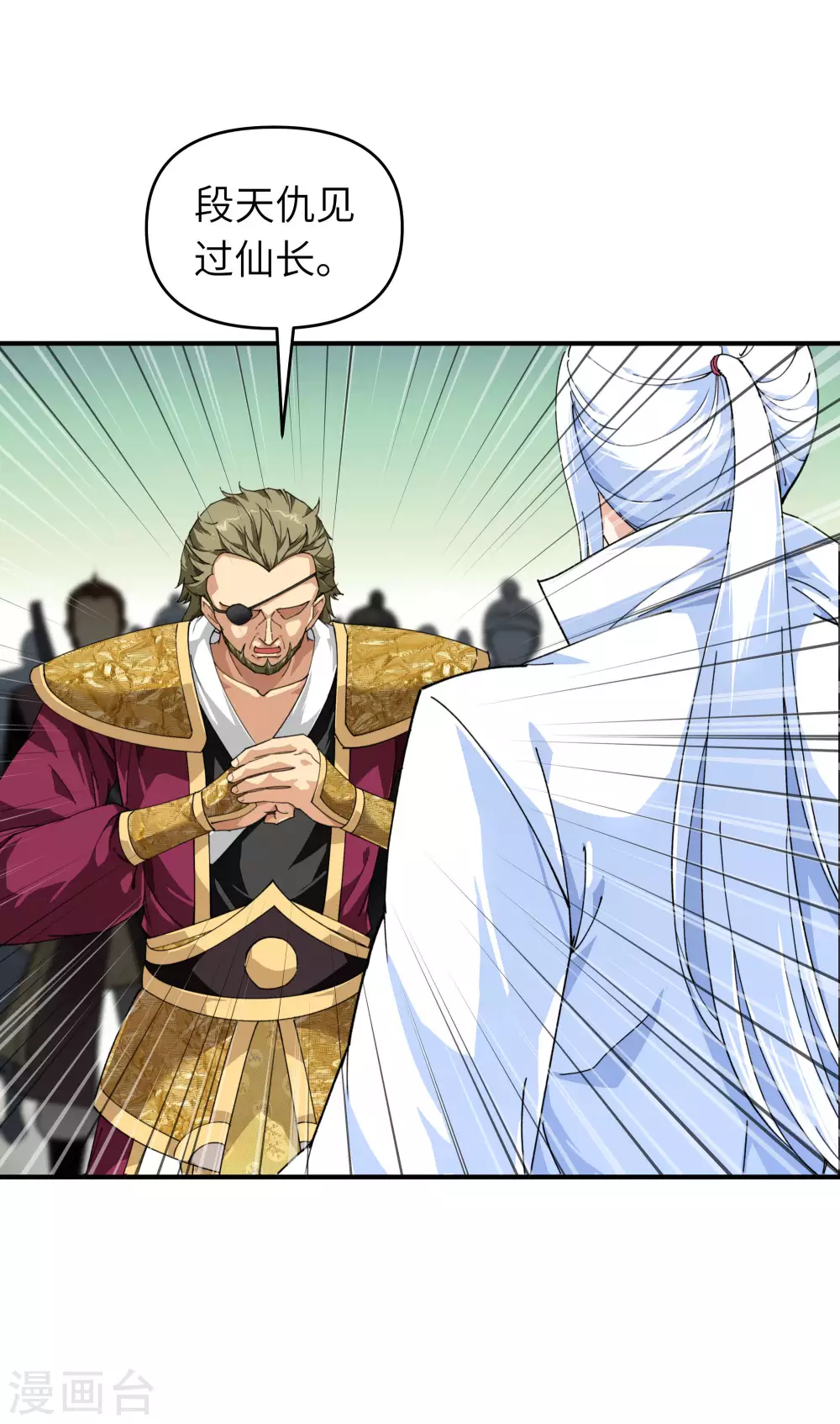 第35话 大义灭亲 第5页