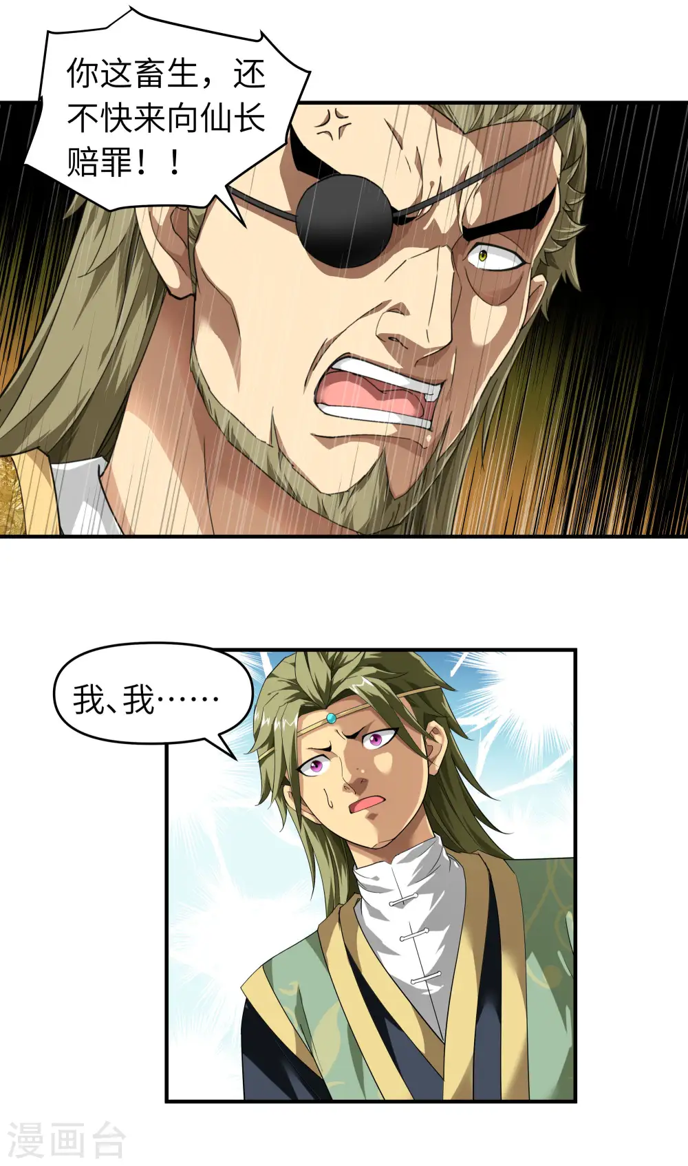 第35话 大义灭亲 第7页