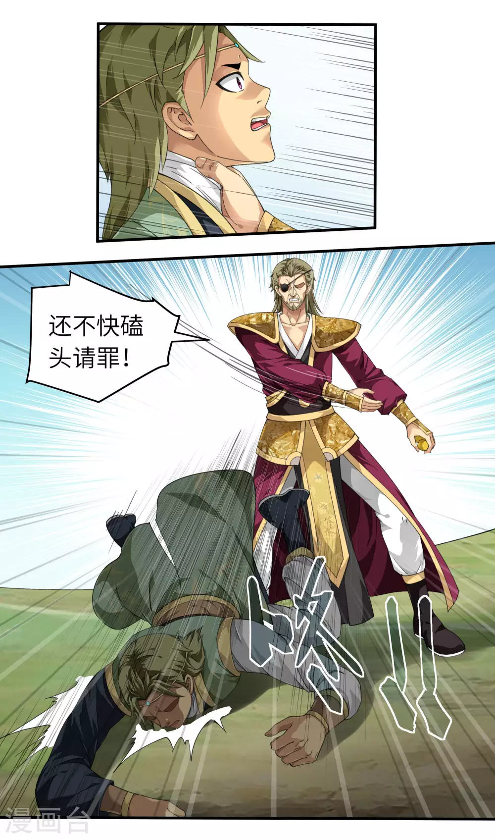 第35话 大义灭亲 第8页