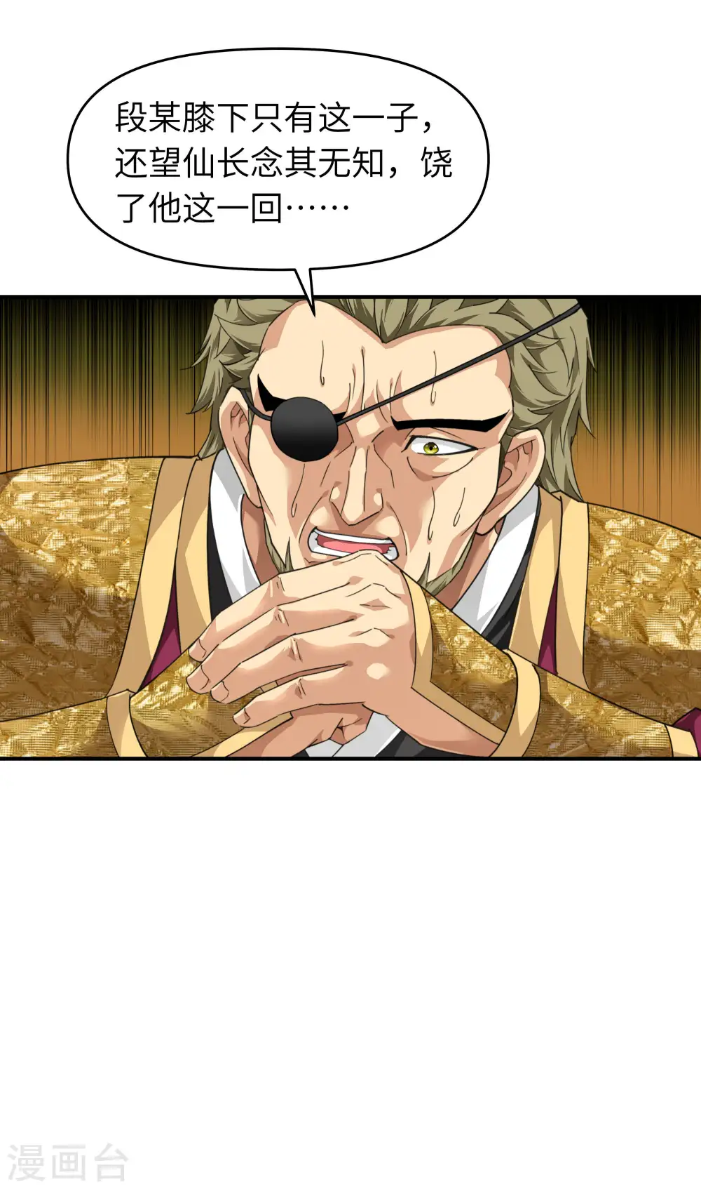 第35话 大义灭亲 第11页