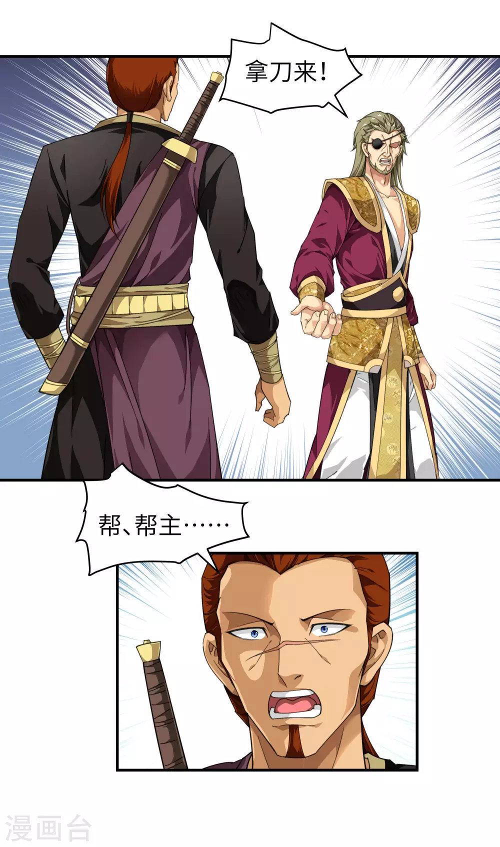 第35话 大义灭亲 第14页