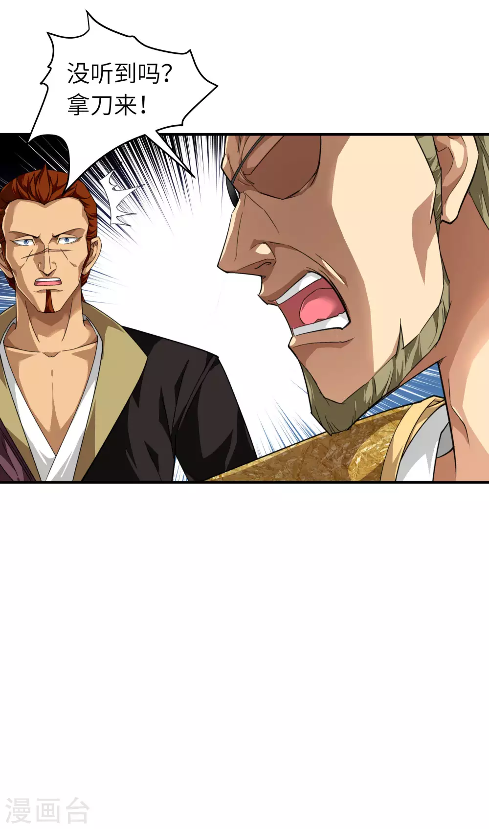第35话 大义灭亲 第15页