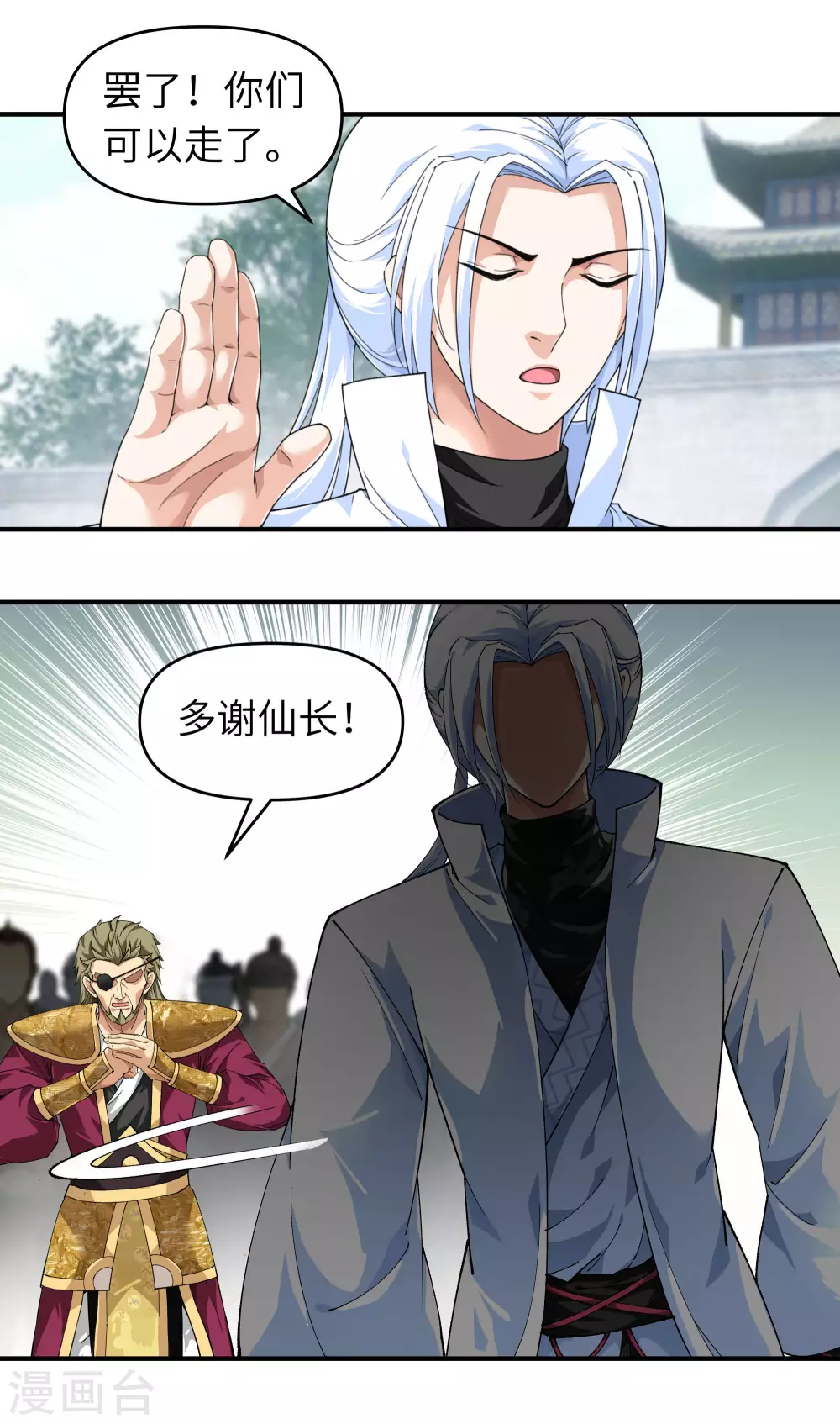 第35话 大义灭亲 第20页
