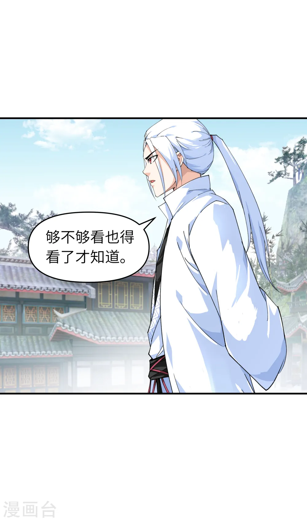 第44话 下战书 第2页