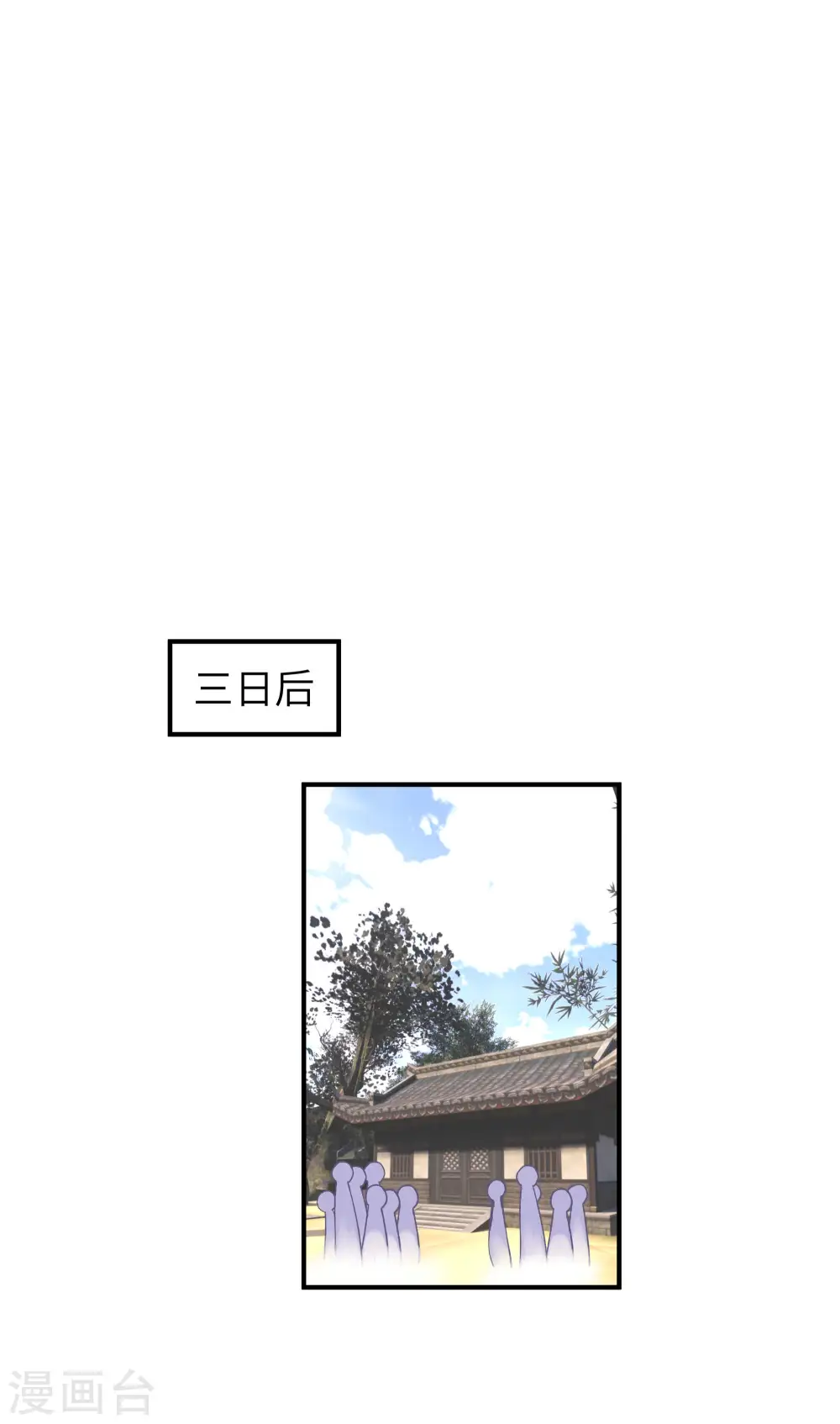 第44话 下战书 第12页