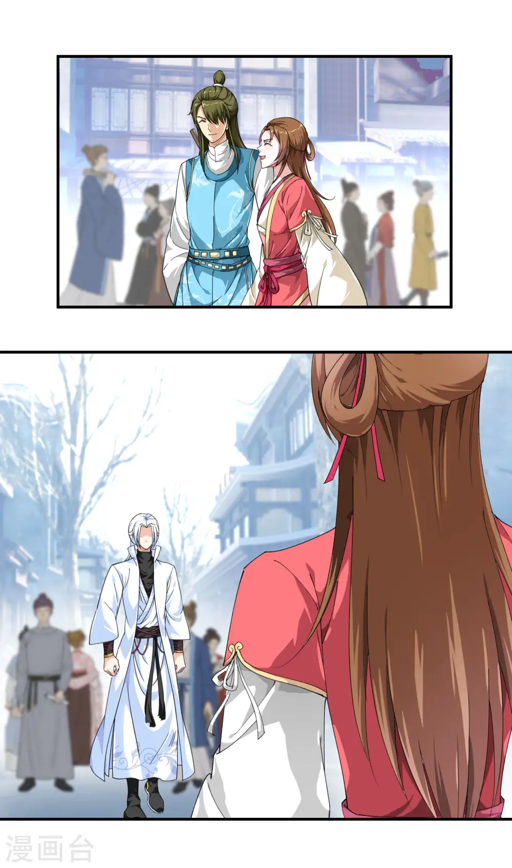 第36话 青梅竹马 第5页
