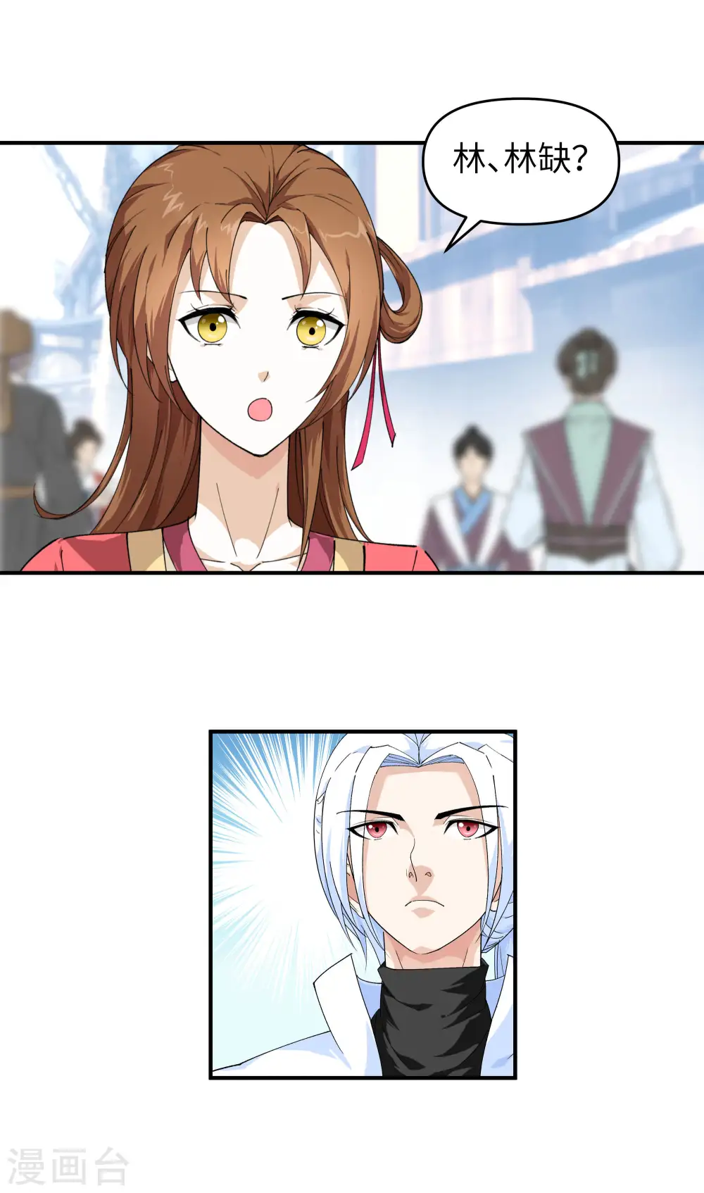 第36话 青梅竹马 第6页