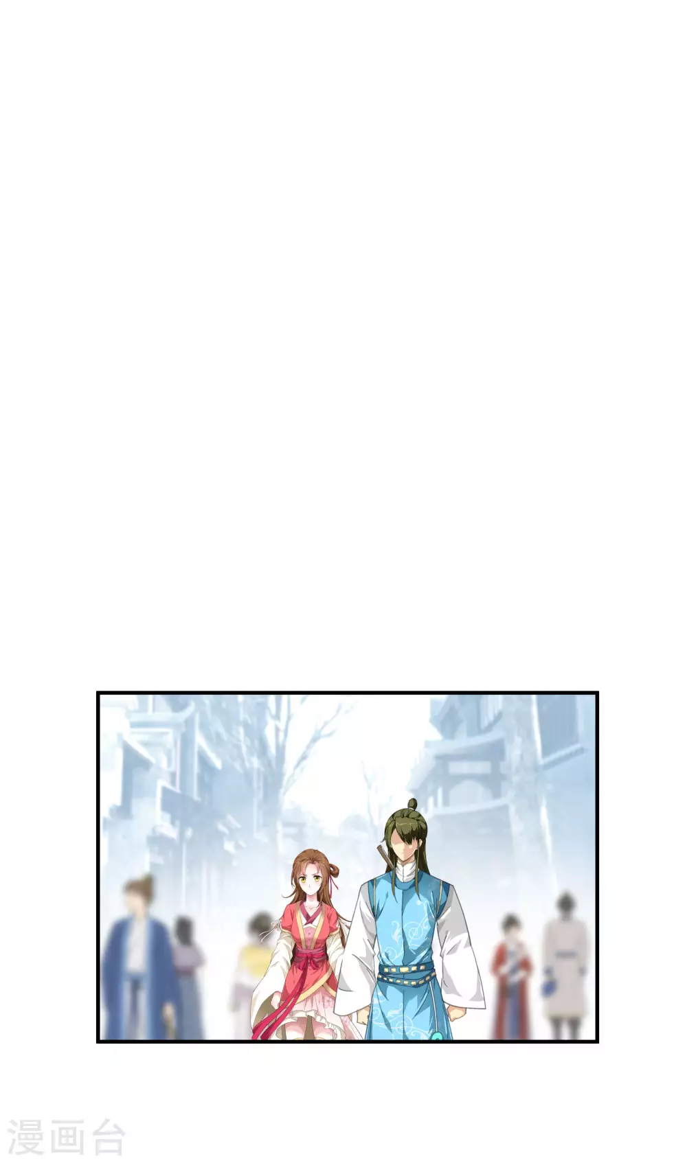 第36话 青梅竹马 第12页