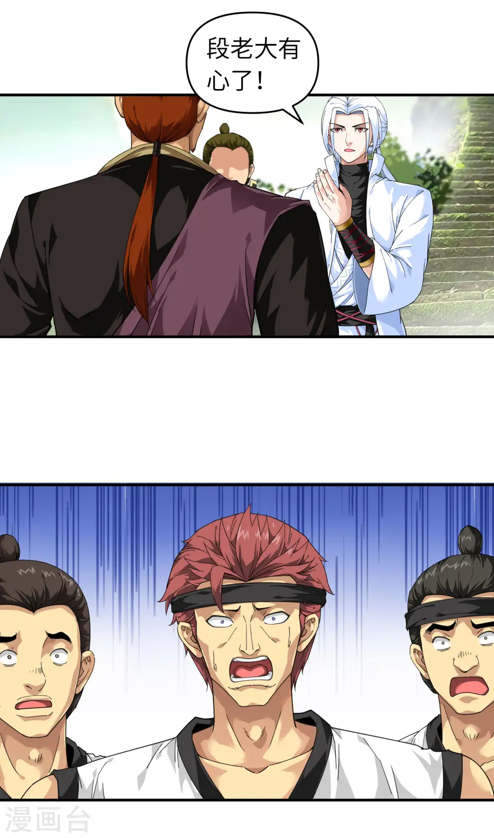 第43话 不够资格！ 第3页