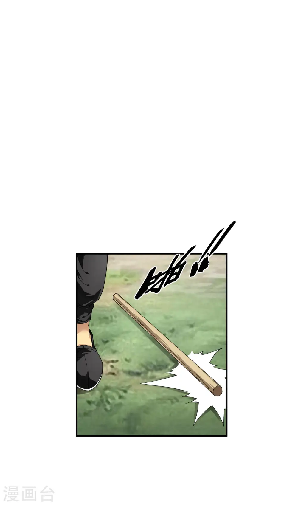 第43话 不够资格！ 第6页