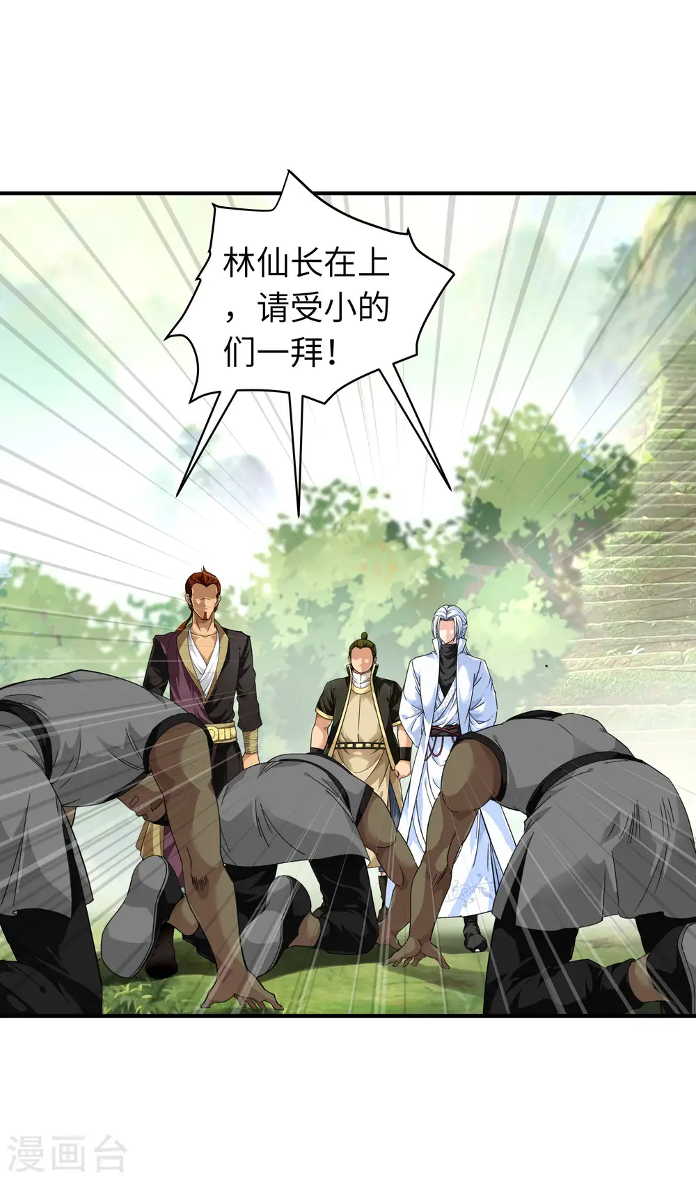 第43话 不够资格！ 第7页