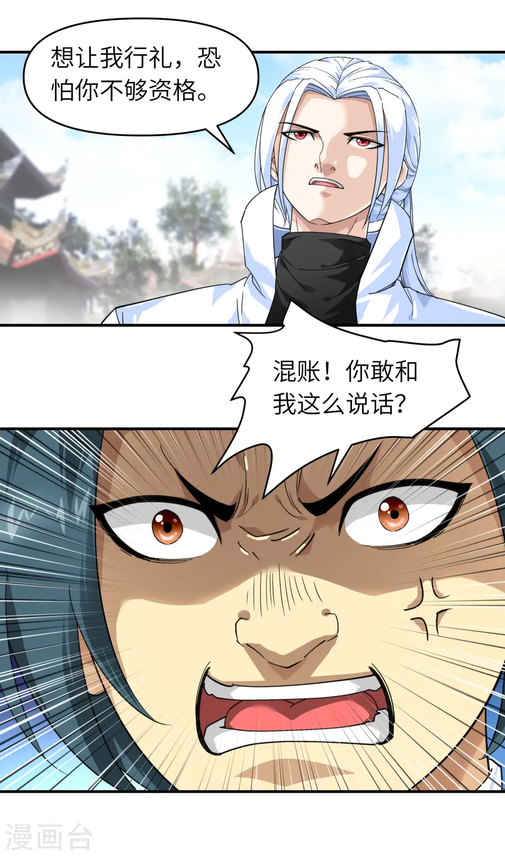第43话 不够资格！ 第28页