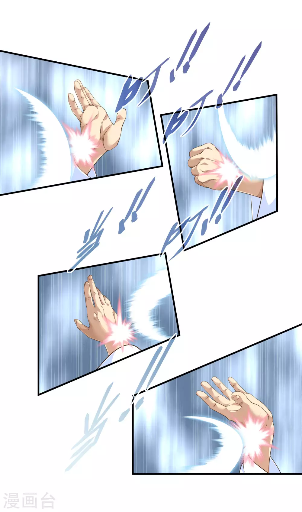 第31话 肉身抗刀剑 第2页