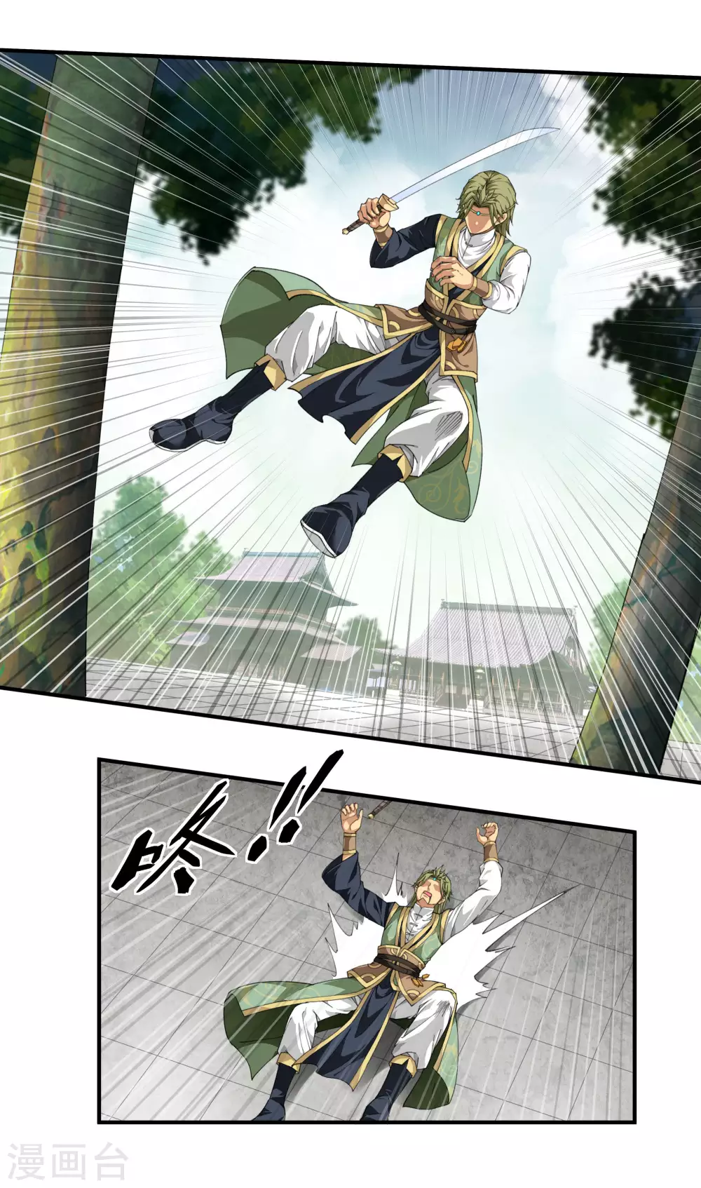 第31话 肉身抗刀剑 第13页