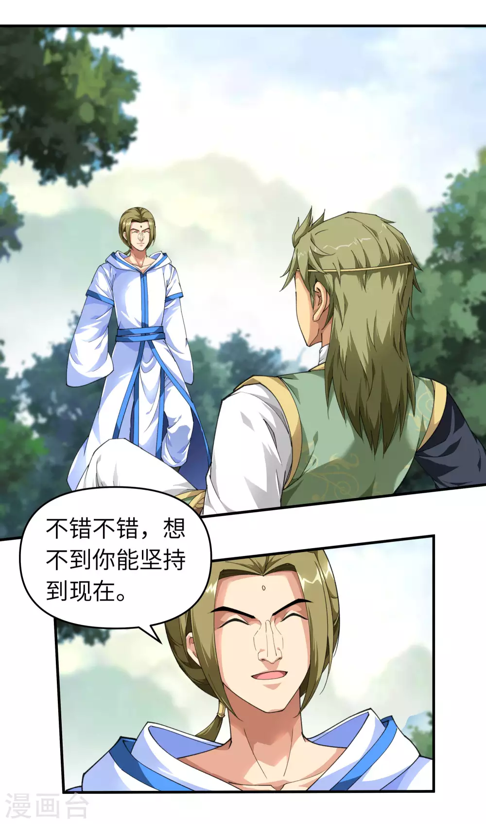 第31话 肉身抗刀剑 第14页