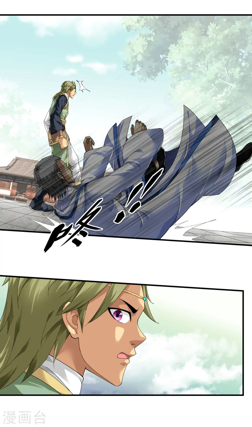 第31话 肉身抗刀剑 第17页