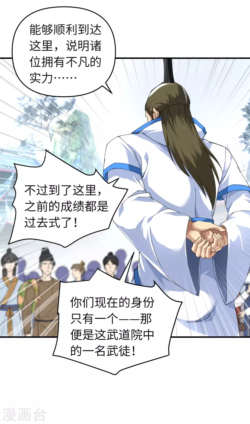 第33话 藏经阁 第3页
