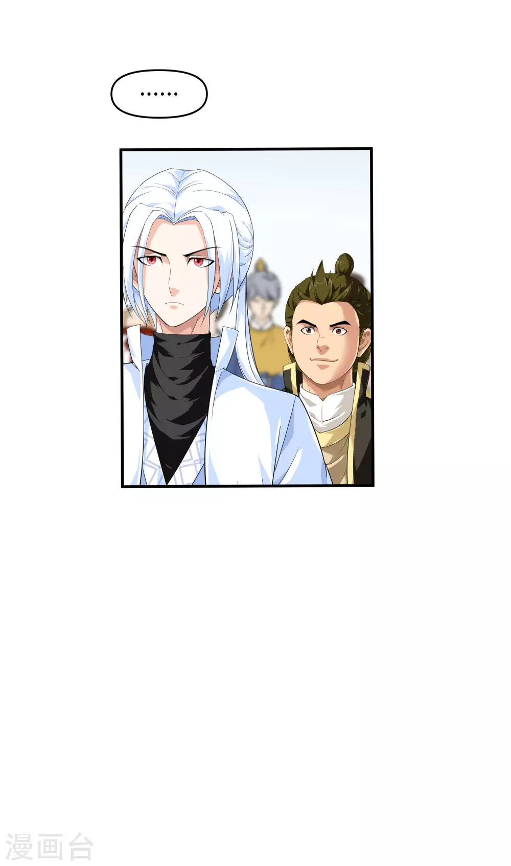 第33话 藏经阁 第7页