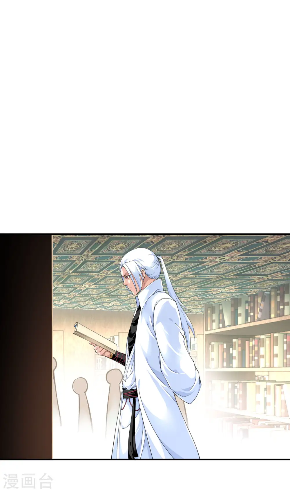第33话 藏经阁 第9页