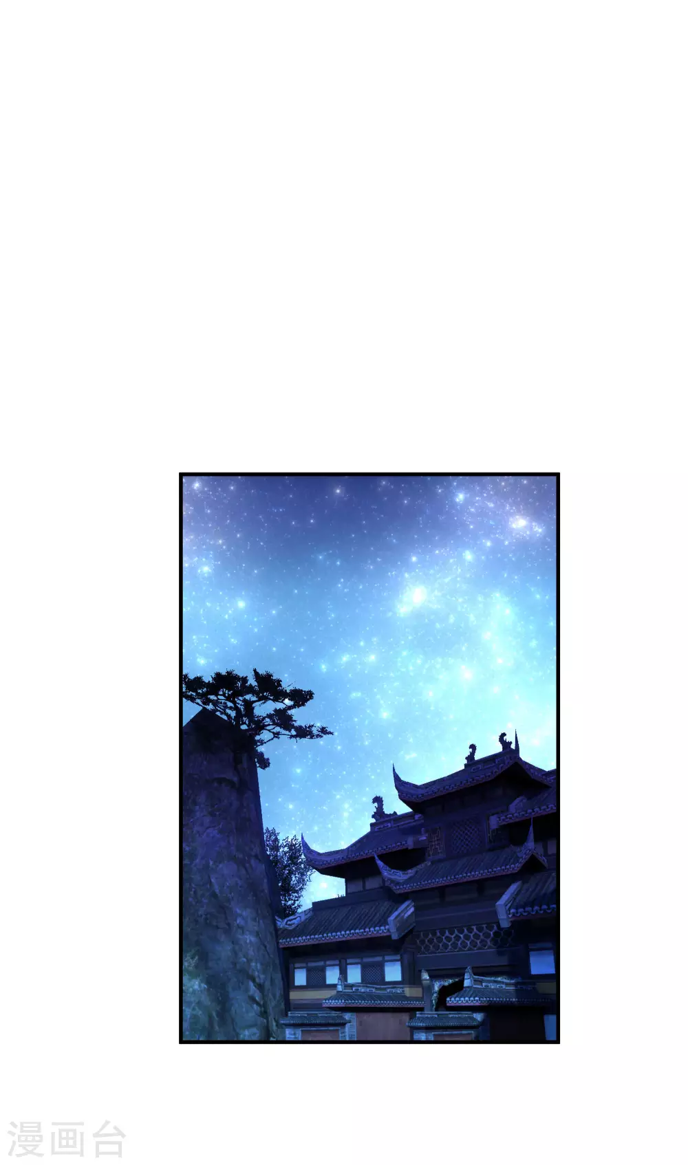 第33话 藏经阁 第14页