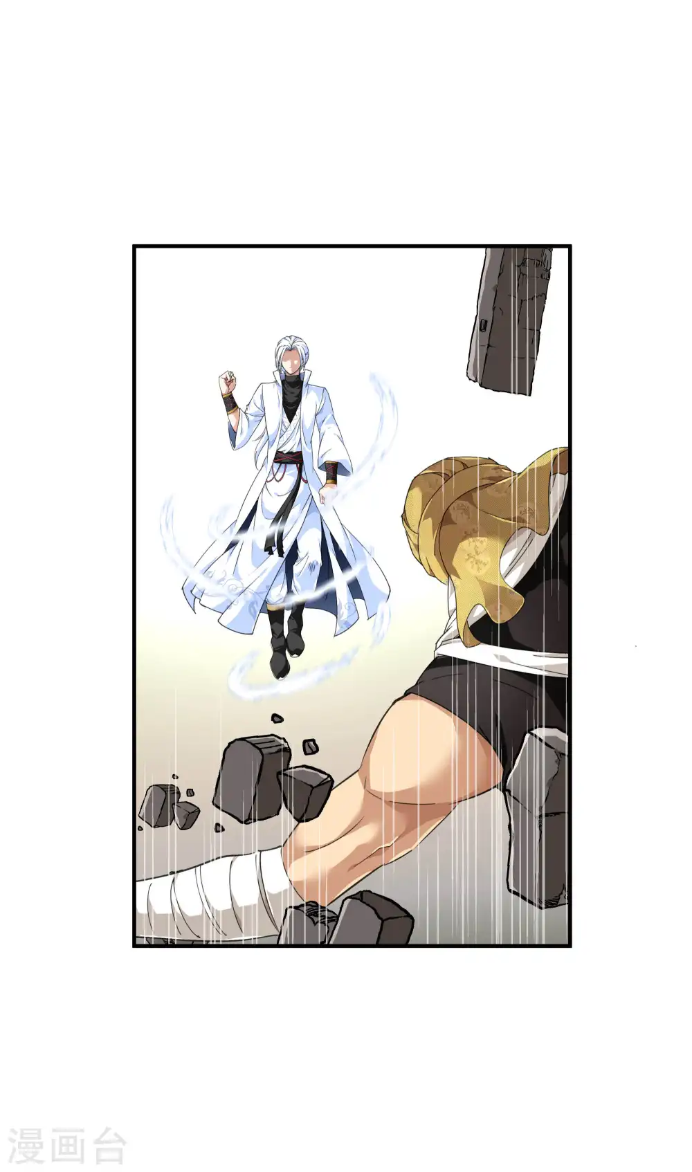 第41话 九曜天龙 第4页