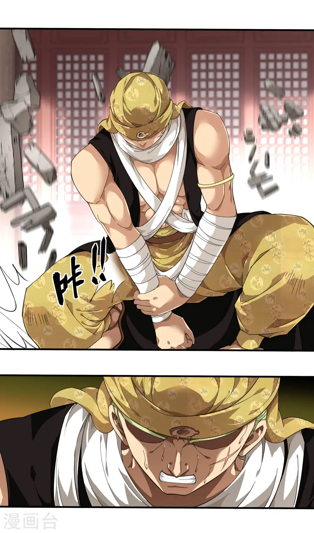 第41话 九曜天龙 第5页