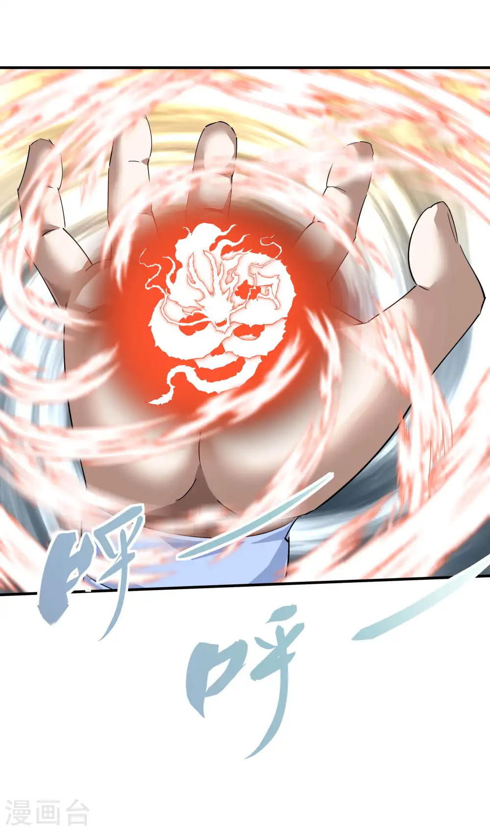 第41话 九曜天龙 第8页