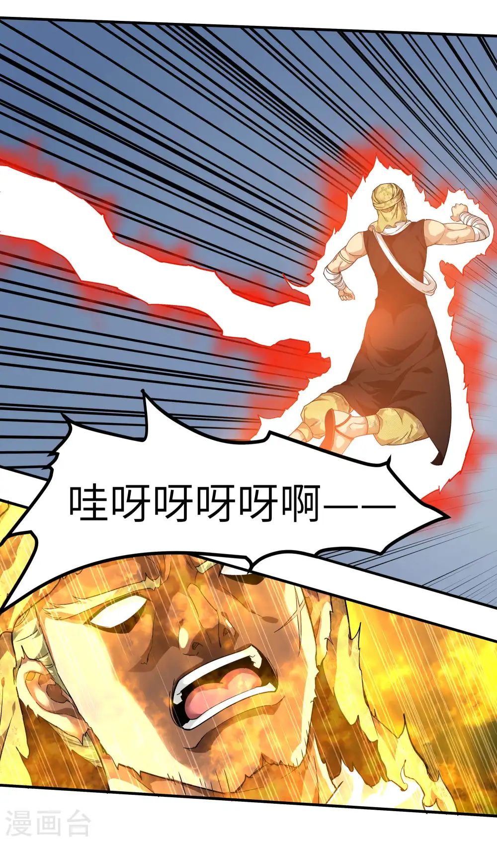 第41话 九曜天龙 第12页