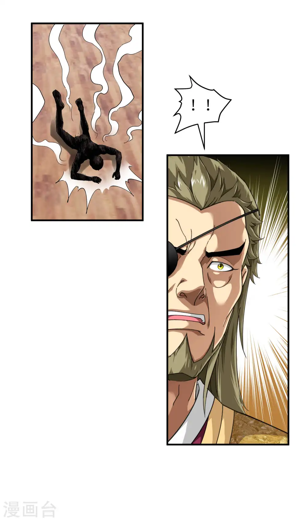第41话 九曜天龙 第14页