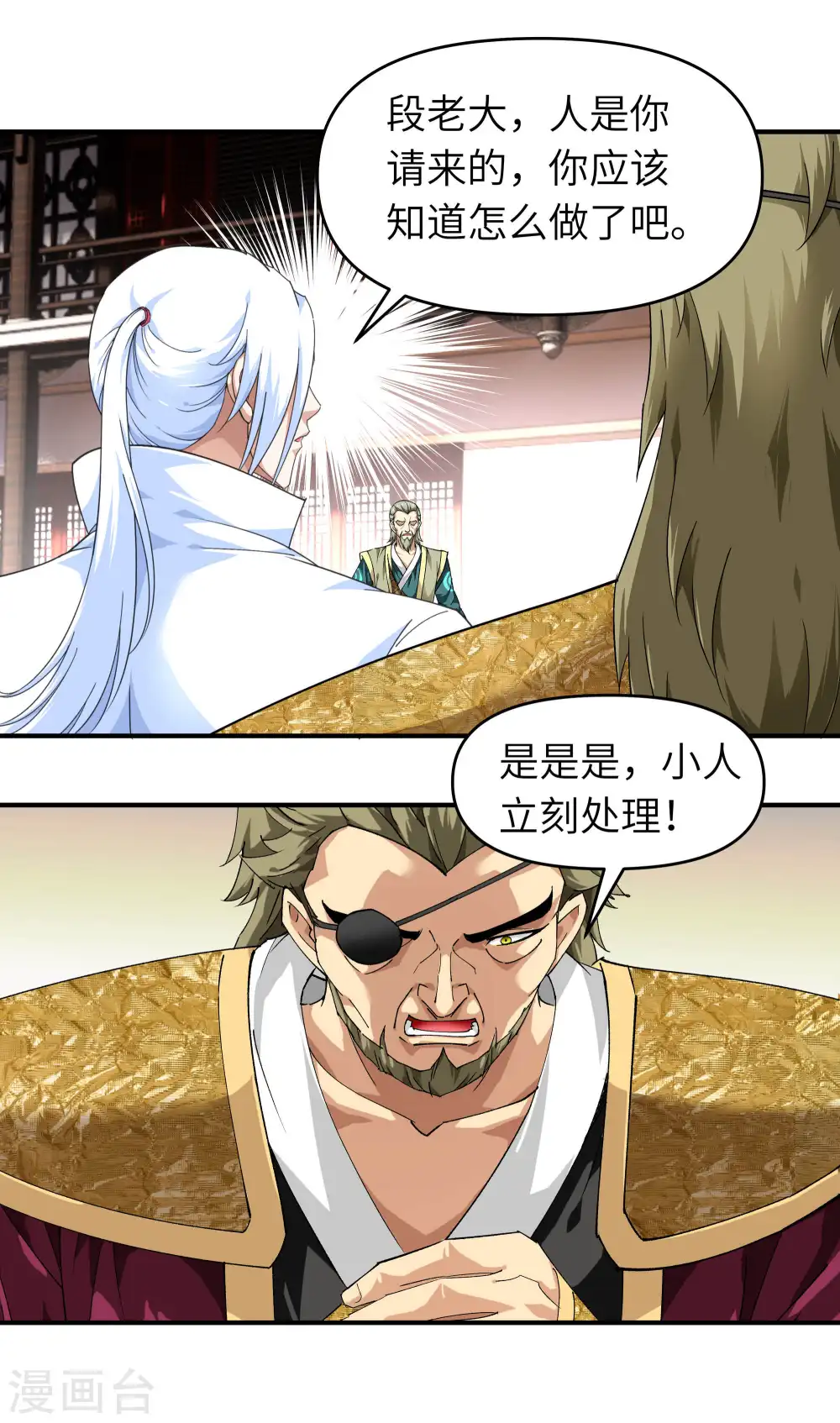 第41话 九曜天龙 第22页