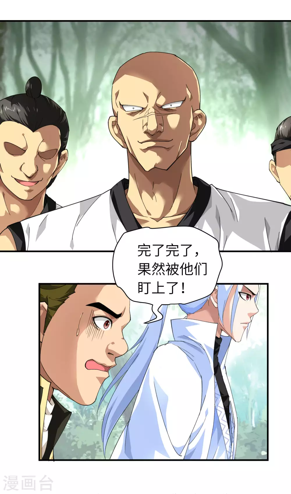 第30话 中级武者 第5页