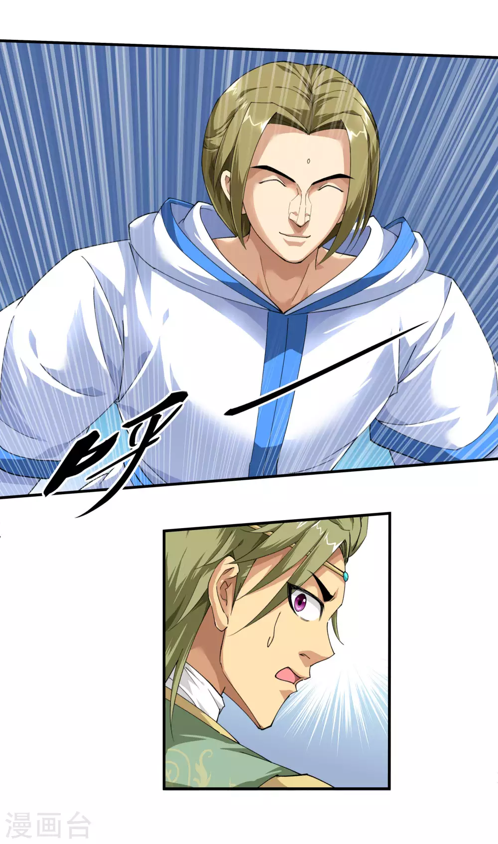 第30话 中级武者 第13页