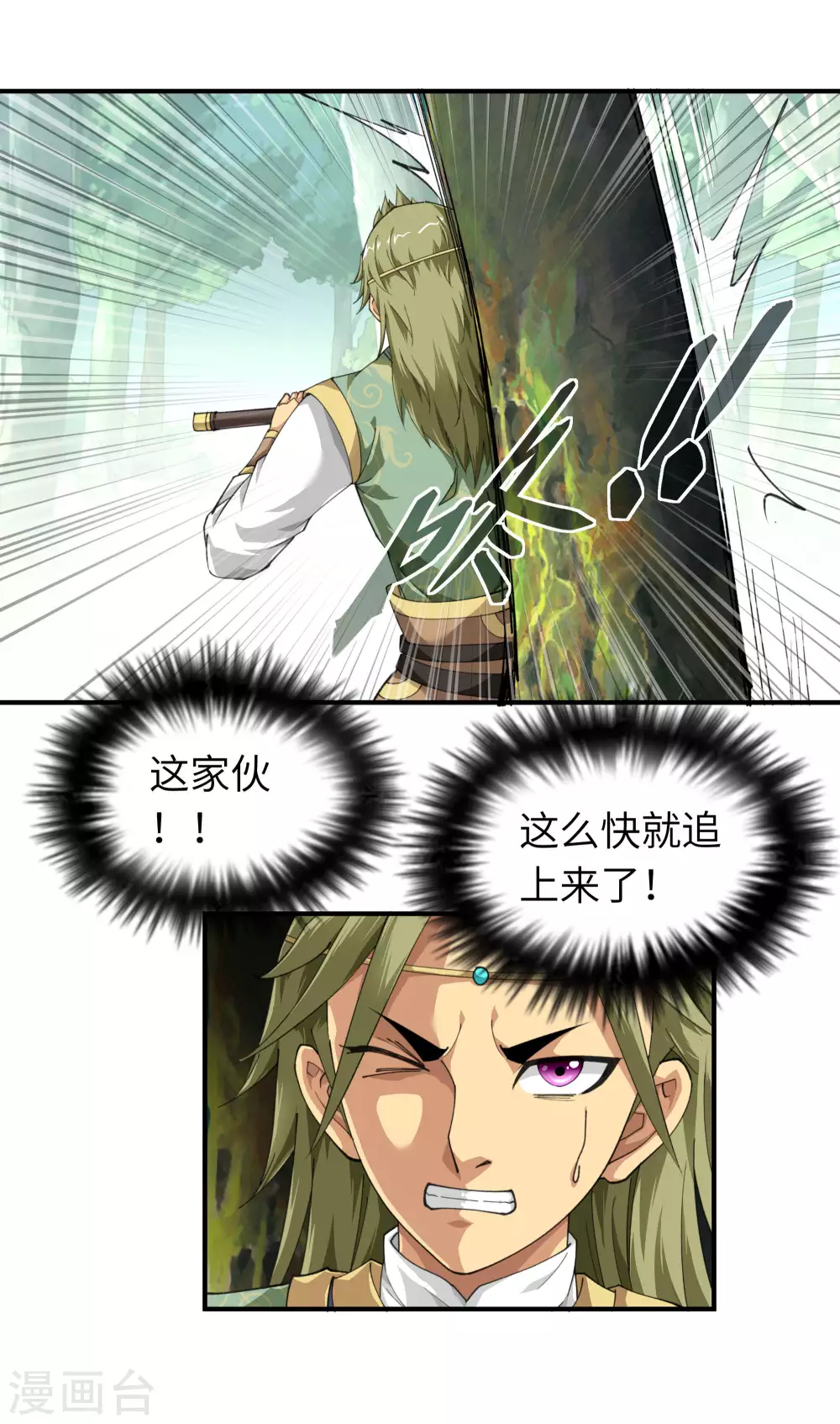 第30话 中级武者 第16页