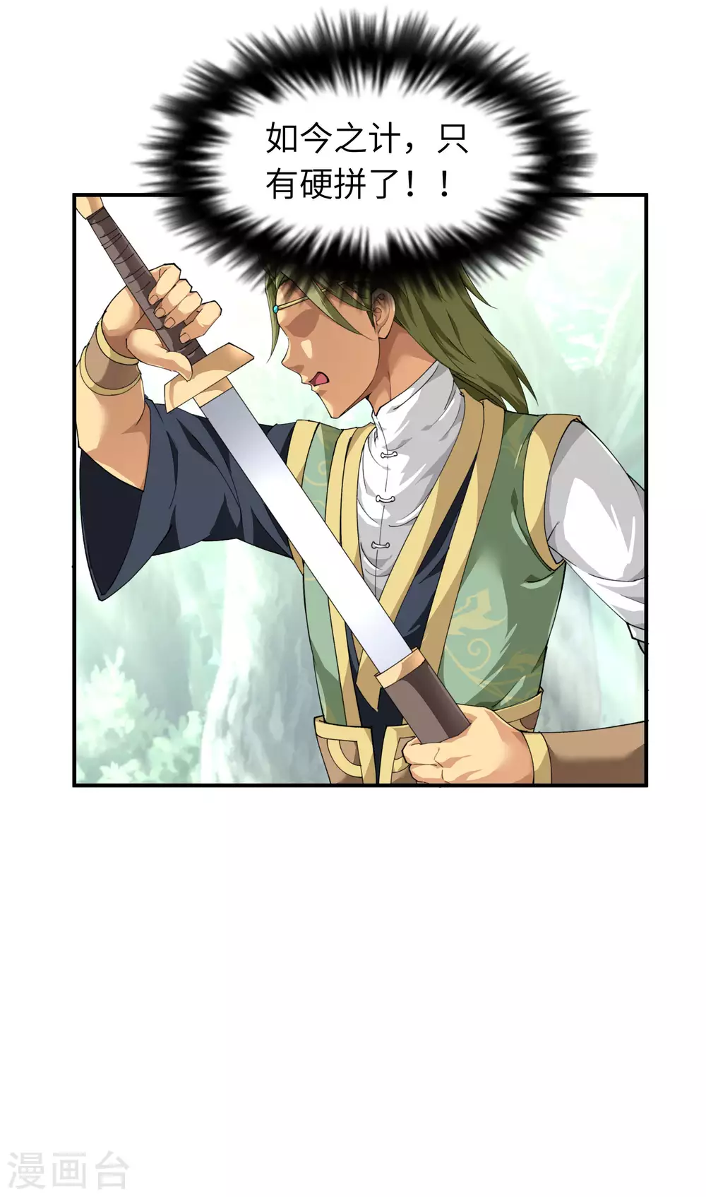 第30话 中级武者 第17页